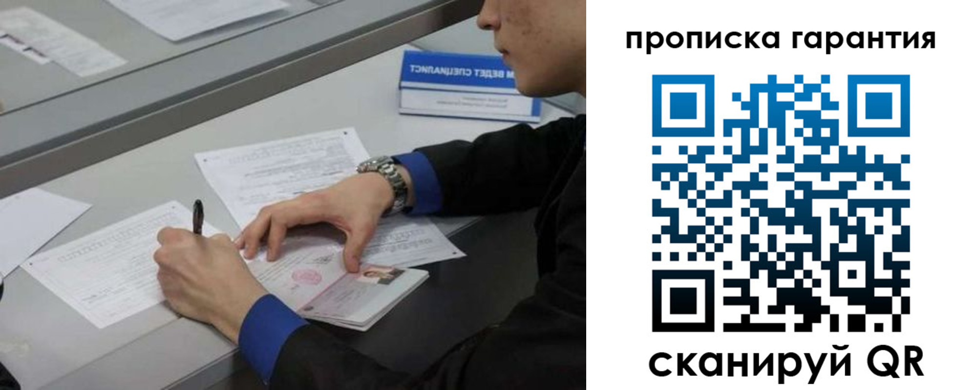 прописка для школы в Лабинске