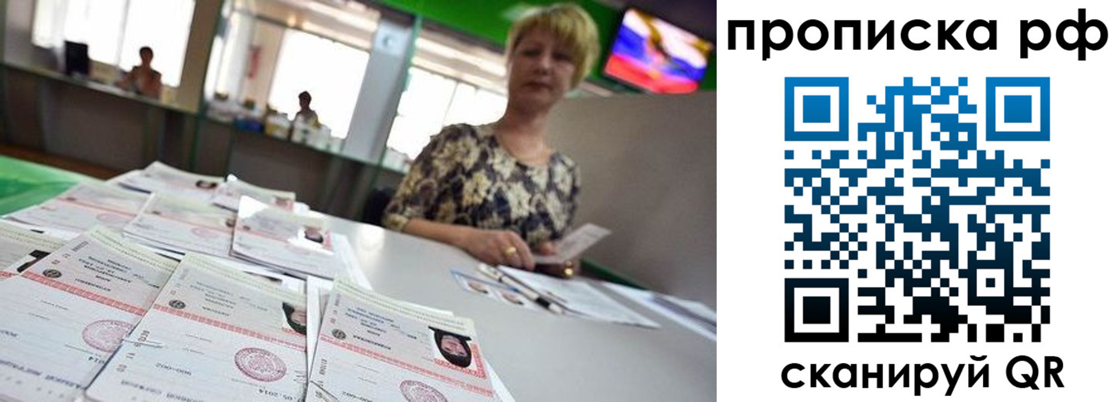 временная регистрация для школы в Лабинске